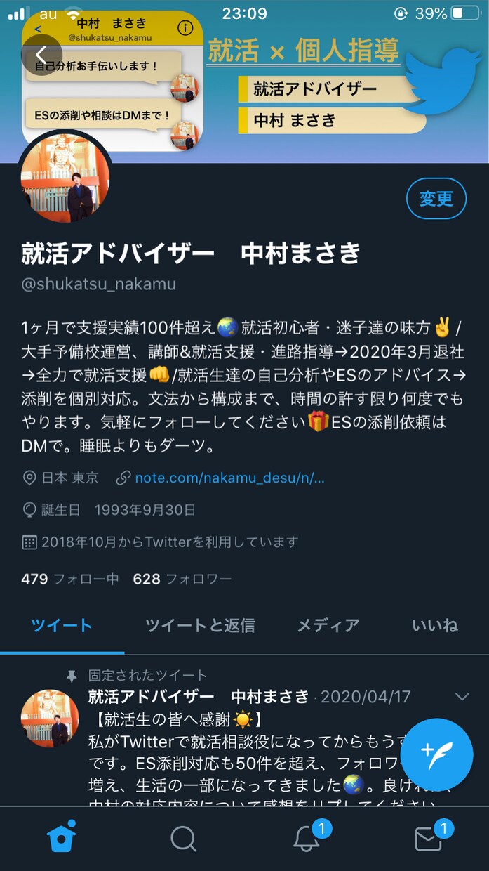 あなたの書類選考突破のためにES評価→添削をします ESに不安がある27卒・28卒の皆へ。累計実績100件超。 イメージ1