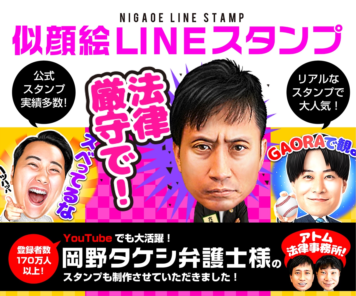 Lineスタンプを似顔絵で作成します リアルな顔と小さい体でインパクト大！ イメージ1