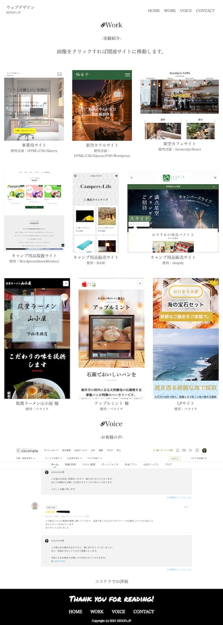 コーディング代行致します HTML/CSS/JQueryやレスポンシブ対応など イメージ3