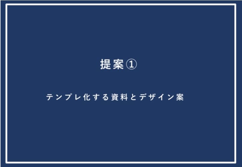 即納品！シンプルなプレゼン資料作成します PowerPointで作成致します。 イメージ4