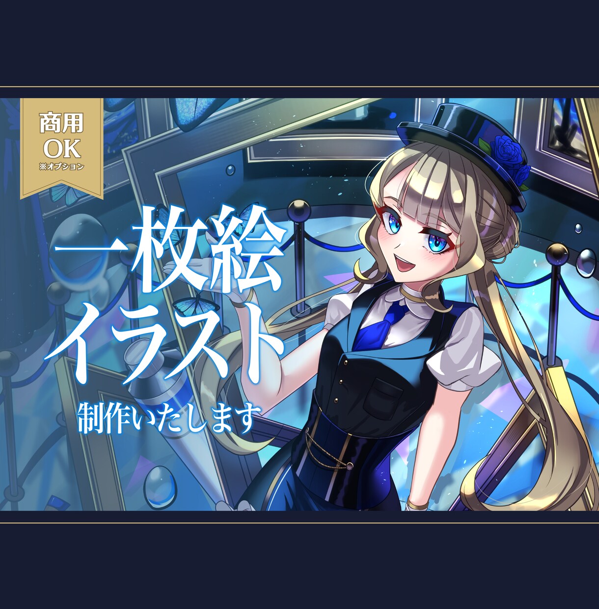 高品質なキャラクターイラストを提供致します イラコン複数受賞歴のあるイラストレーターが丁寧に制作致します イメージ1