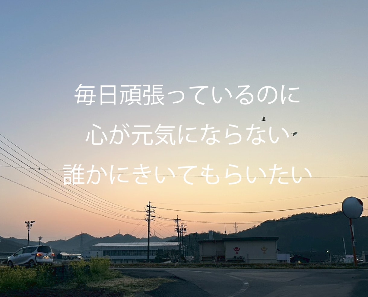お気軽に連絡ください。幸せの研究をしています 誰かに聞いてもらいたい。気持ちを軽くしたい方。 イメージ2