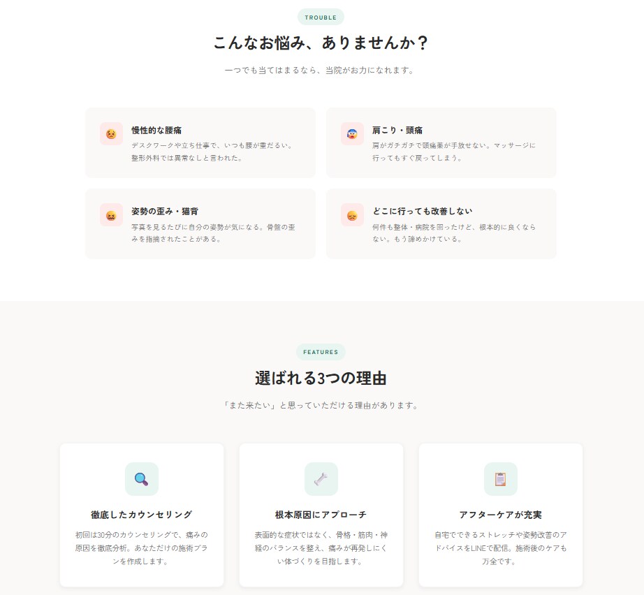 集客に強いLP・ランディングページ制作します スマホ対応・SEO考慮済み・最短5日で納品可能 イメージ5