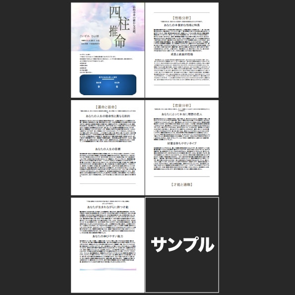 モニター募集【先着99名迄 】約5千文字で占います 【女性限定】恋愛•宿命•適職•性格　鑑定歴20年 イメージ2