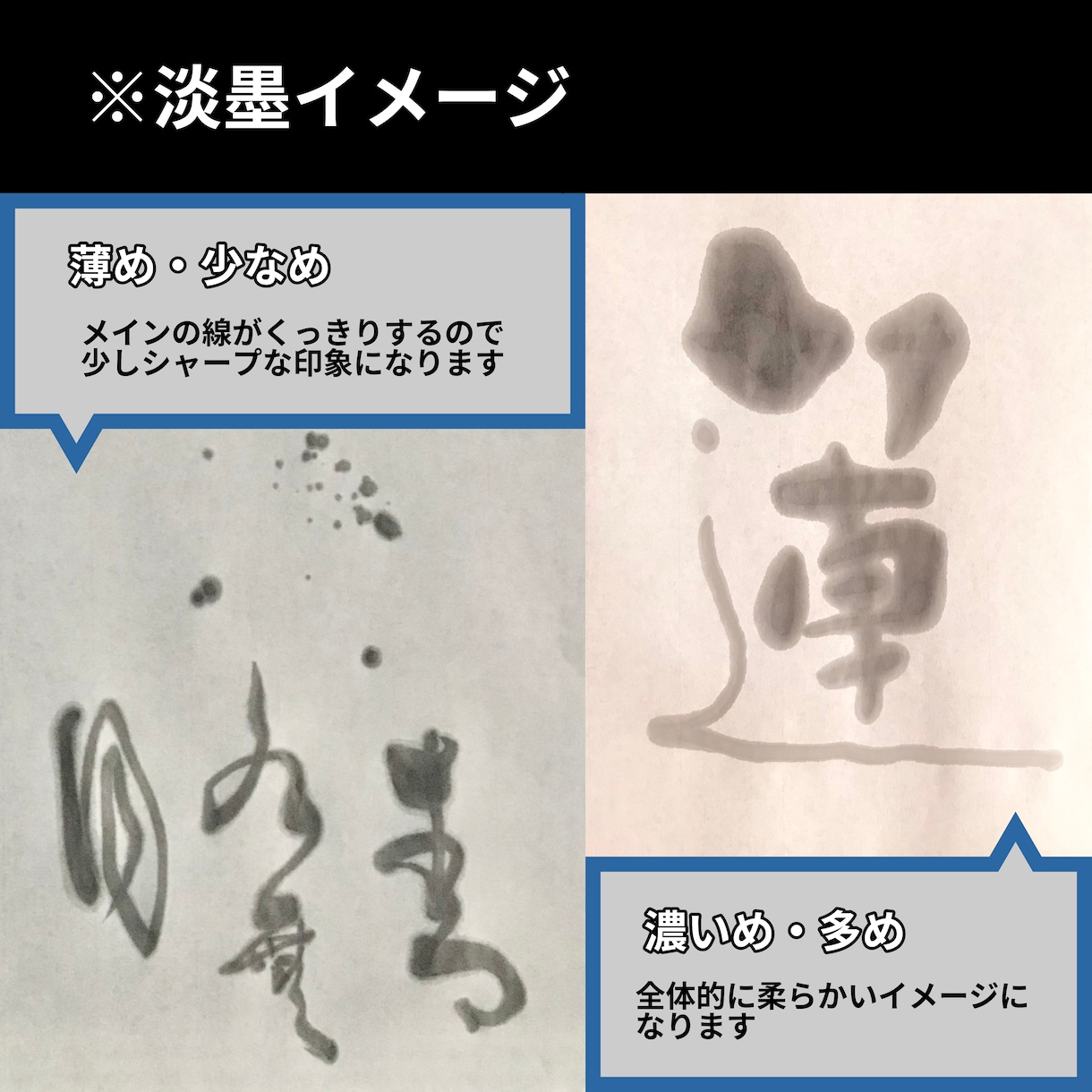 淡墨で筆文字素材 書きます ◆ロゴ・ラベルなどモノトーンの筆文字をお探しの方に◆ イメージ2