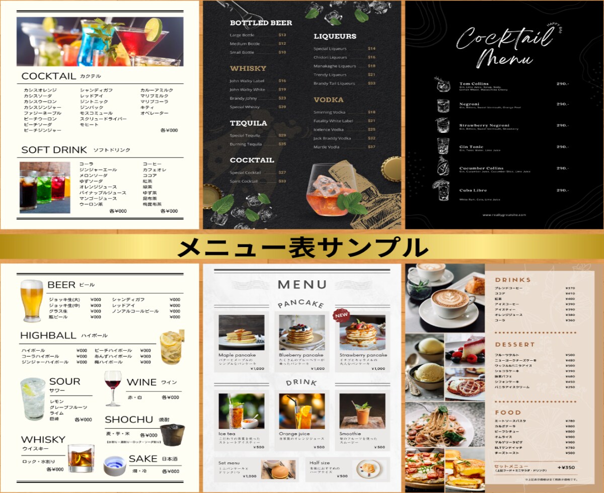 格安で注文率をアップさせるメニュー表を作成します 見やすく頼みたくなるメニュー表で、売上アップを狙いませんか？ イメージ4