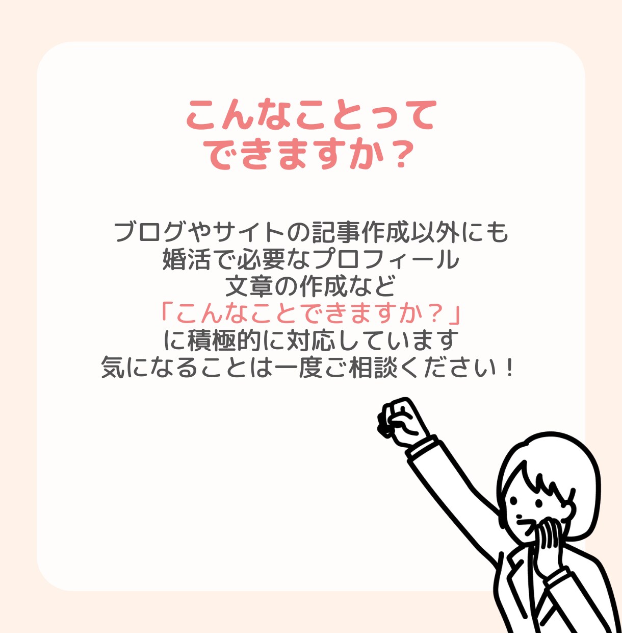 seo対策・記事作成します！寄り添う文章を書きます seo込み・記事作成・キーワード選定まで行えます イメージ8