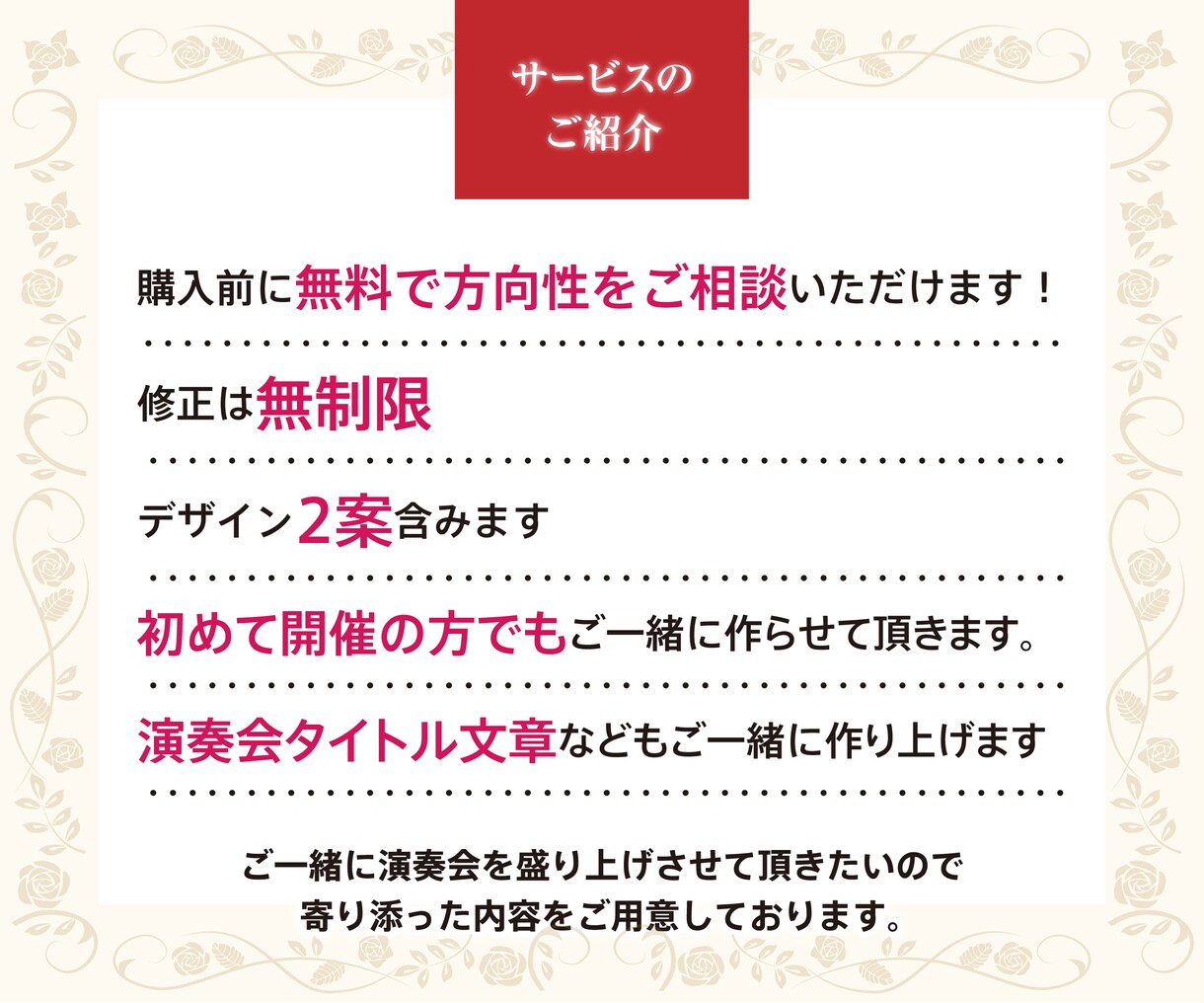 現役20年のプロが演奏会チラシを制作します 音楽家の想いと曲の世界観を丁寧に表現します イメージ3