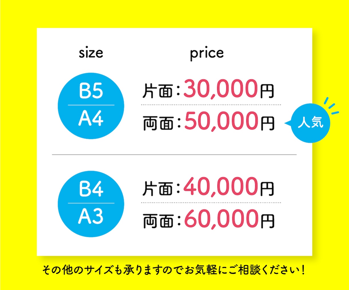 効果的なチラシをプロがご提案いたします プロデザイナーがあなたの想いをチラシデザインで形に！ イメージ2