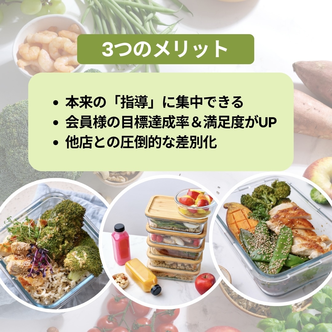 マシンピラティススタジオ専用栄養サポート代行します 管理栄養士×指導者の視点で顧客満足と継続率アップを支援します イメージ4