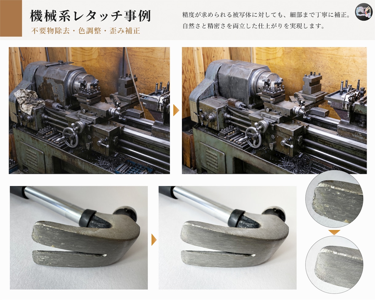 企業品質の写真レタッチ・画像修正を行います 不要物除去、AI活用合成、高解像度！高品質で納品致します イメージ3