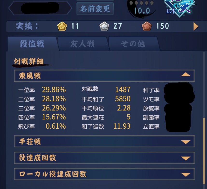 本気で強くなりたい方用　麻雀牌譜検討します 歴代安定段位ランキング　複数の魂天実績 イメージ2