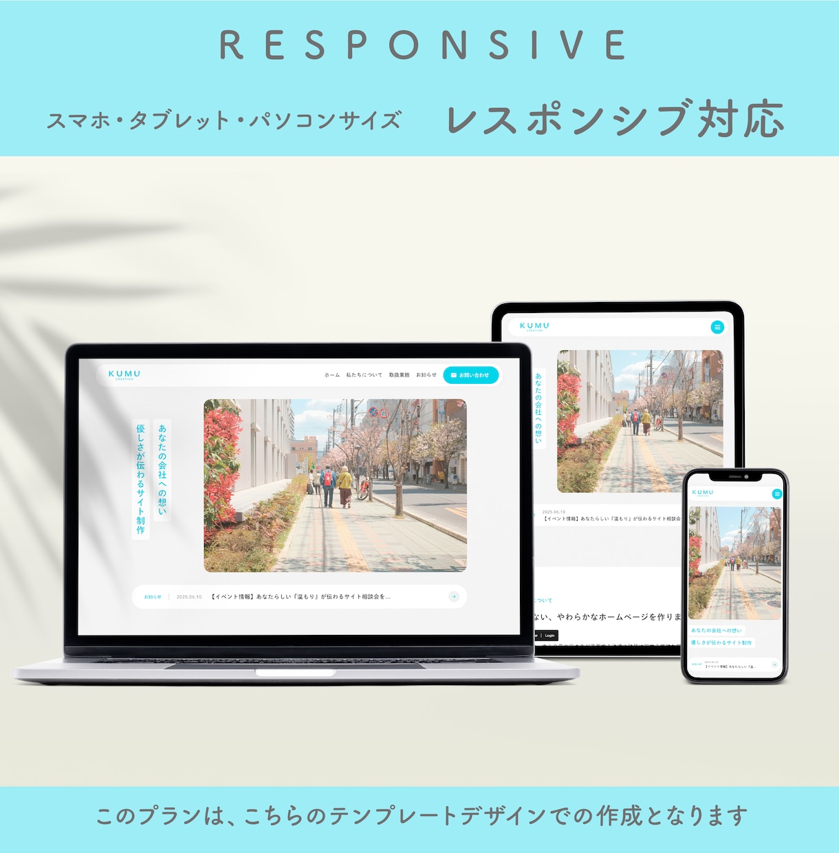 やさしさ伝える角丸デザインのHP作成します 個人事業主様サポート実績9件＋文章リライト・写真補正込です イメージ2