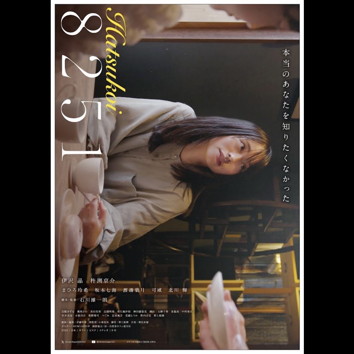 プロのデザイナーが、映画のポスターを作成いたします TOHOシネマズ他、劇場作品のポスターも手がけております！！ イメージ8
