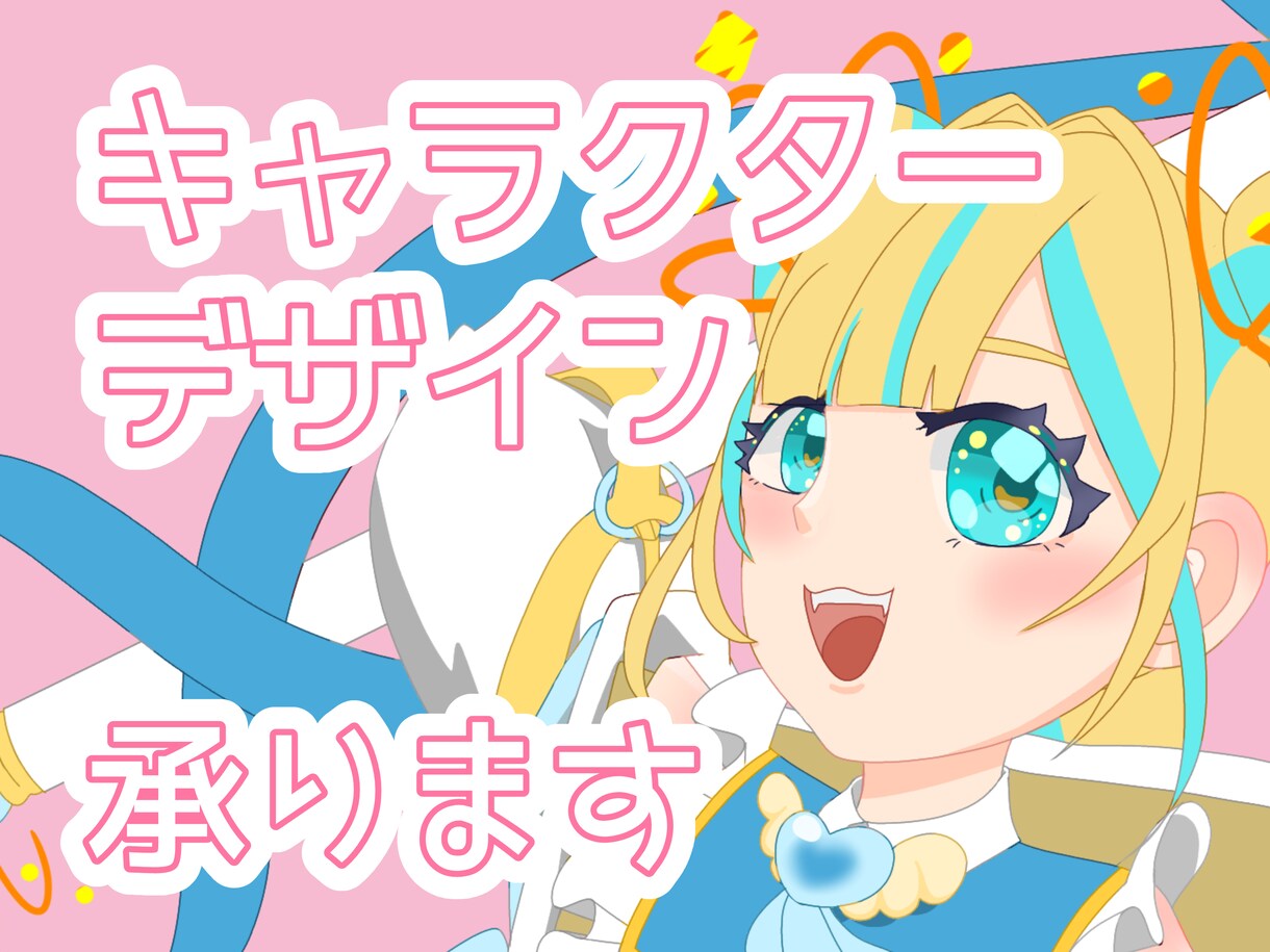 あなたのキャラクターデザインします コテキャやV体など◎商用利用◎ イメージ1