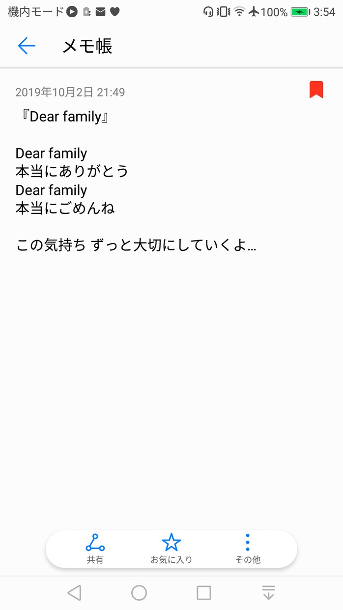 あなたの歌、完成させます 恋愛や人生いろいろな作詞を主にしたいと思っています イメージ2
