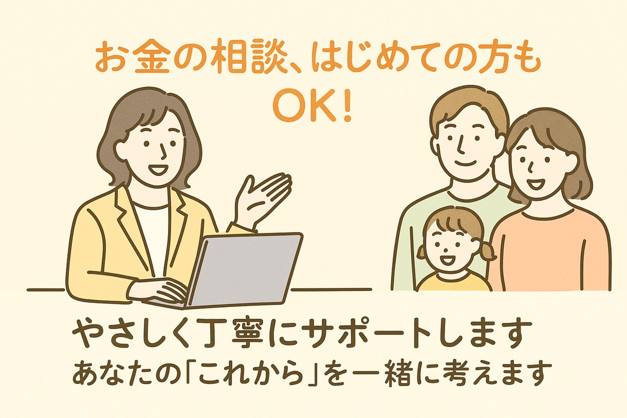 ワンコインで家計の診断とアドバイスをします 現状を見直して、昨日の自分よりも豊かになりましょう イメージ1