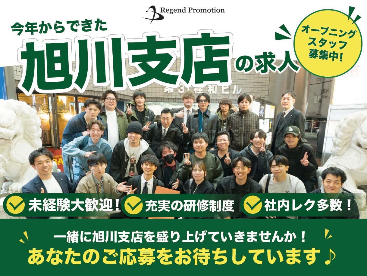 応募数がアップする求人画像をプロが作成します 応募数アップを目指す求人画像制作 イメージ3