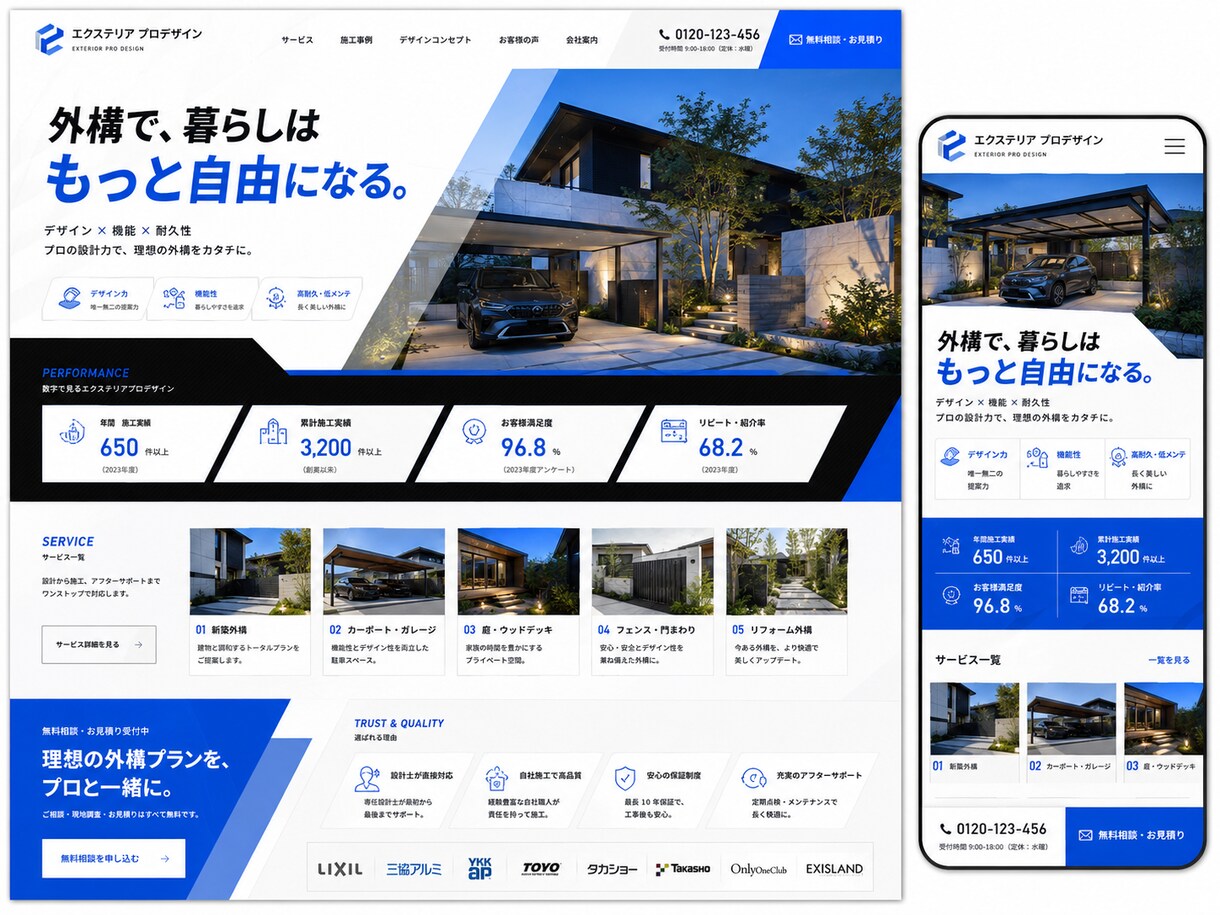 外構屋さん専門のホームページを制作しますます お客様想いの現場の強みが伝わる、更新しやすいホームページ イメージ7