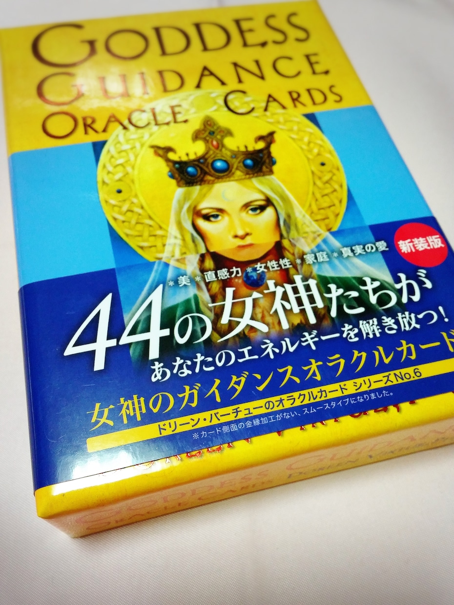 女神のガイダンスオラクルカードで、3枚引きリーディング致します