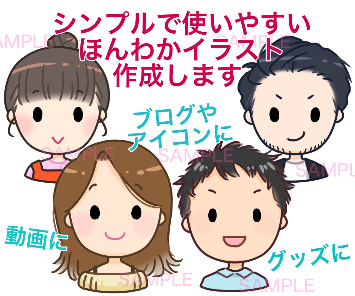 シンプルやわらかなアイコン お作りします SNSに、ブログに、動画に。いろいろ使えるやさしいイラスト◎ イメージ1