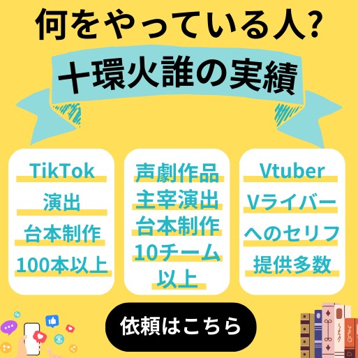9月30日まで割引!!シチュボ台本＋演技指導します あなただけの台本を制作＋演じ方指導も行います イメージ3