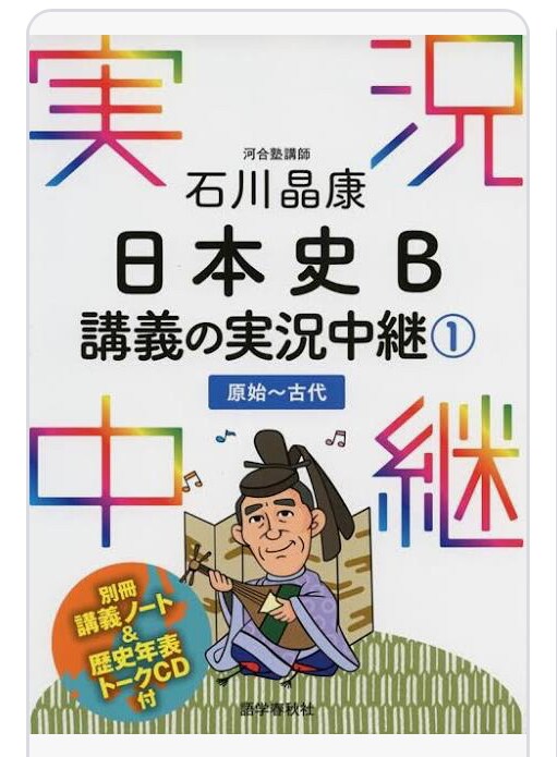文系MARCH特化、その人に適した参考書教えます 【一般受験現役合格 明治5学部、立教法政など】が教えます！ イメージ3