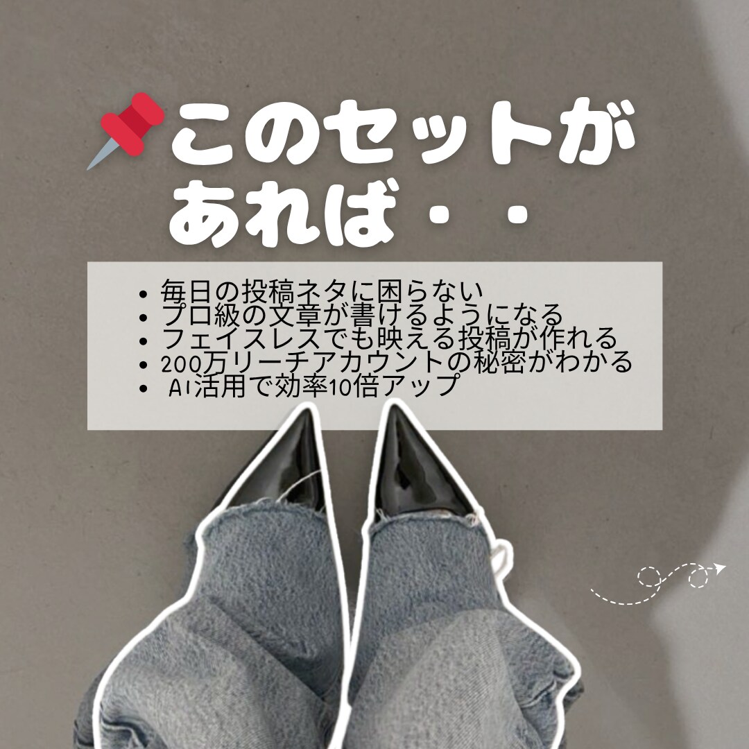 SNS苦手専用・顔出しなし・素材1280個あります 4ヶ月分の投稿が15分で完成するテンプレ大全 イメージ4