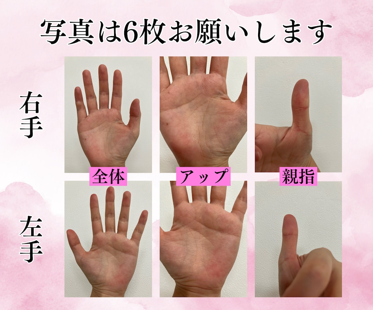 手相×命術であなたの運命を読み解きます 自分の魅力と可能性を見つけて前に進みませんか？ イメージ4