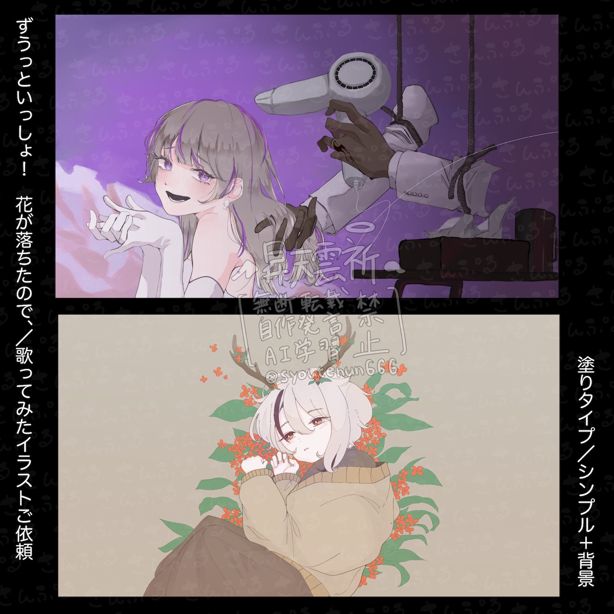 あなただけの歌ってみたイラスト制作します サムネで、ふと指が止まる。再生ボタンを押したくなる1枚 イメージ5