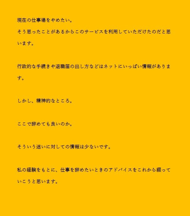 仕事を辞めたいときに【重要】な【思考術】教えます 【気持ちを整理できる】仕事を辞めたいと思ったときのポイント！ イメージ3
