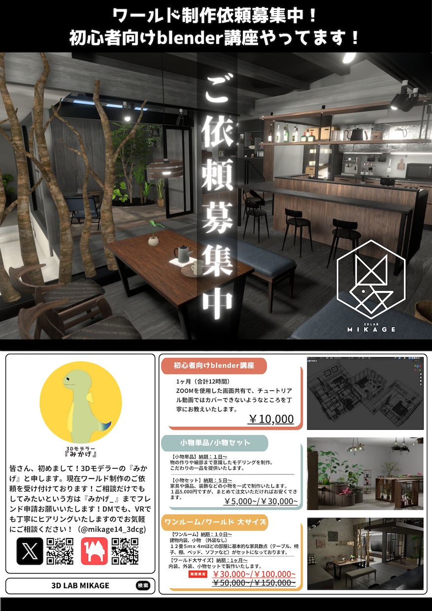 VRSNS『VRChat』向け ポスター作成します 『バーチャル空間でも目を引く魅力溢れるポスター』を作成します イメージ5