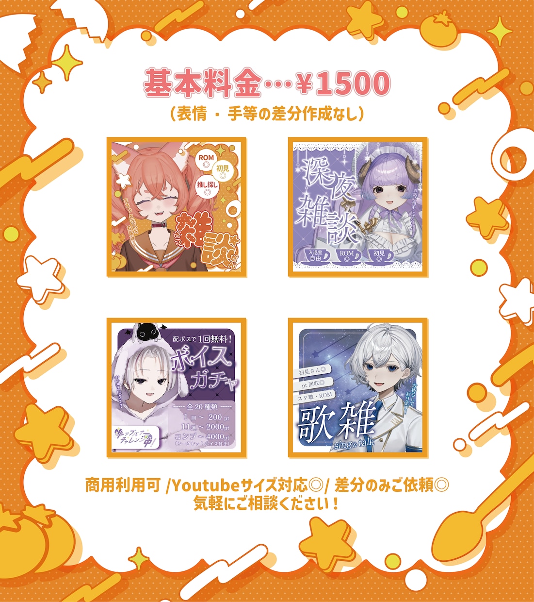 IRIAM・Avvyサムネイル制作いたします ╲ガチイベにも╱かわいい・綺麗なｻﾑﾈをお求めなら!! イメージ2