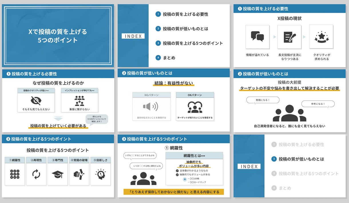 見やすく伝わるスライド作ります Canva・Googleスライド対応｜修正も柔軟に承ります イメージ5