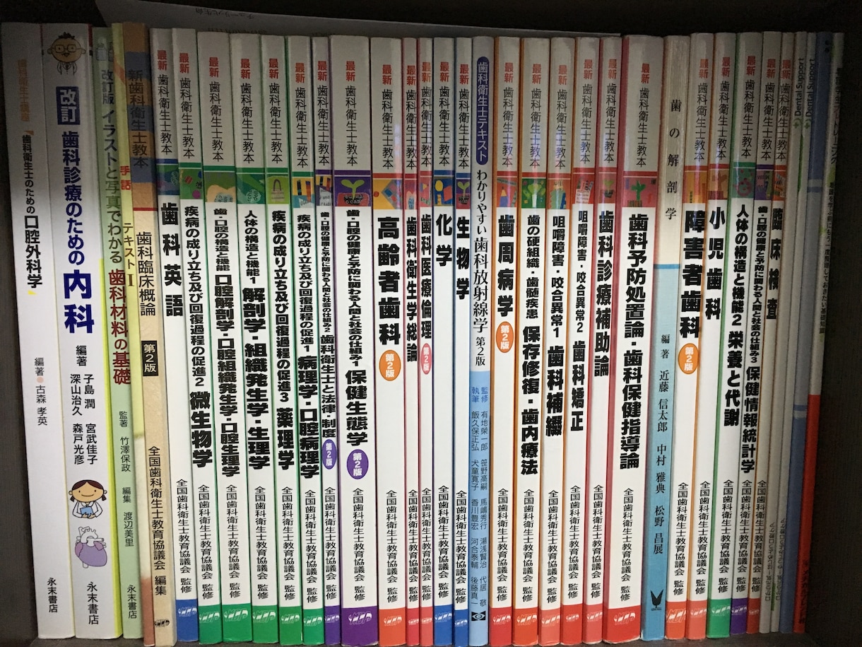 歯科衛生士 教材 教科書 教本 （歯科衛生士テキスト