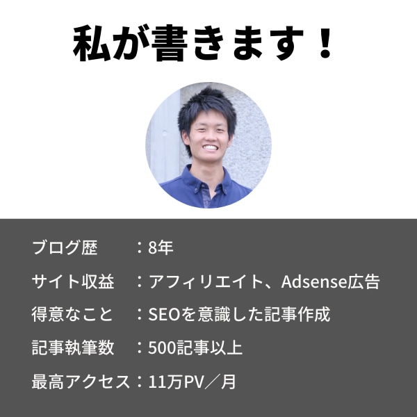 アフィリエイト記事（3000字）書きます 【SEO実績あり】ニーズリサーチ・構成案作成後、執筆します イメージ3