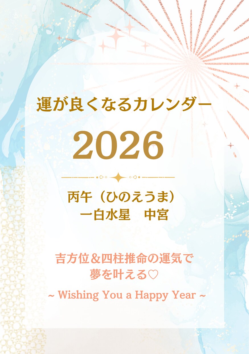 9月に来る今年最大の開運旅行の吉方位を伝えます 間違えて凶方位へ行かないように！あなたの吉方位へ旅行しよう！ イメージ4
