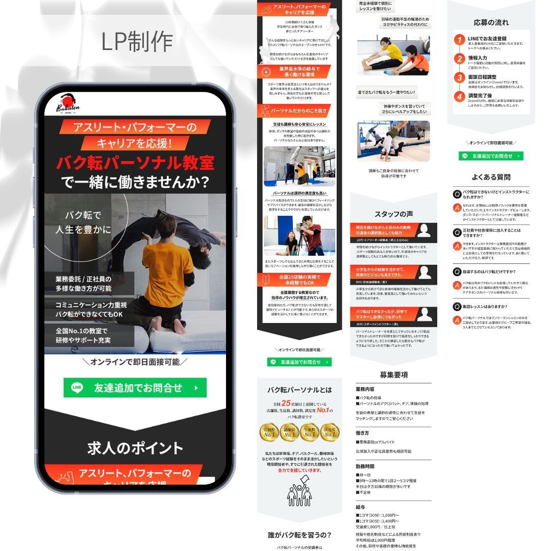LPのデザインをWordpressで実装します 集客UPを目指したLPをご提案いたします イメージ2