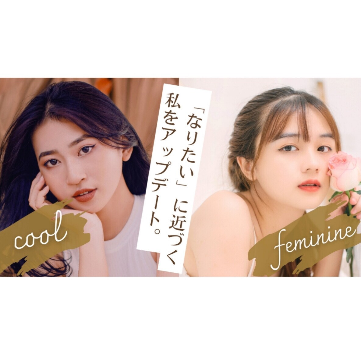 なりたい顔に近づくためのポイントをお伝えします 〈なりたい顔に近づくポイントを簡潔にお伝えします〉 イメージ1