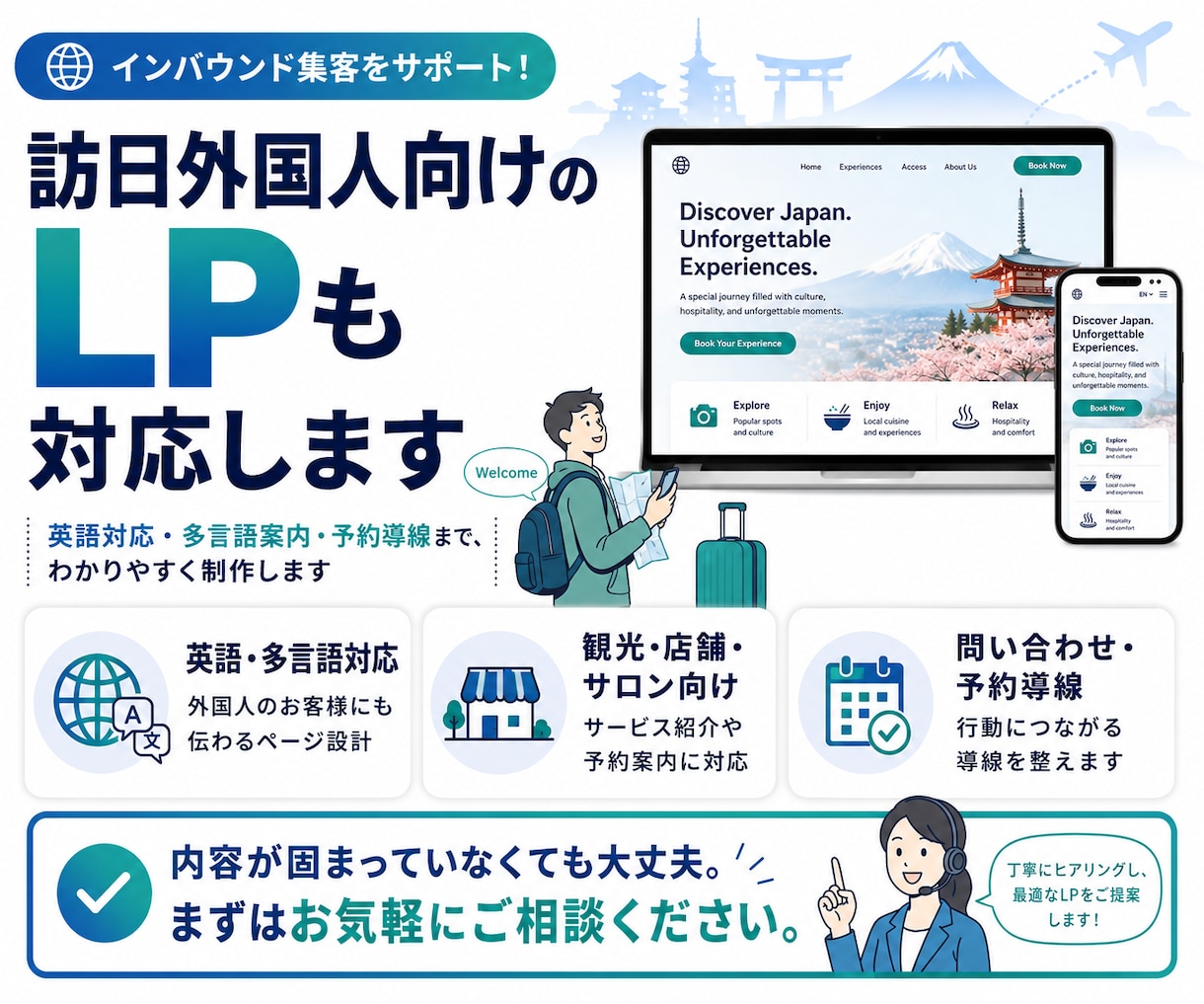 集客・申込みにつながるLPを企画から制作します 初めてでも安心。集客につながるLPを丸ごと制作します イメージ5