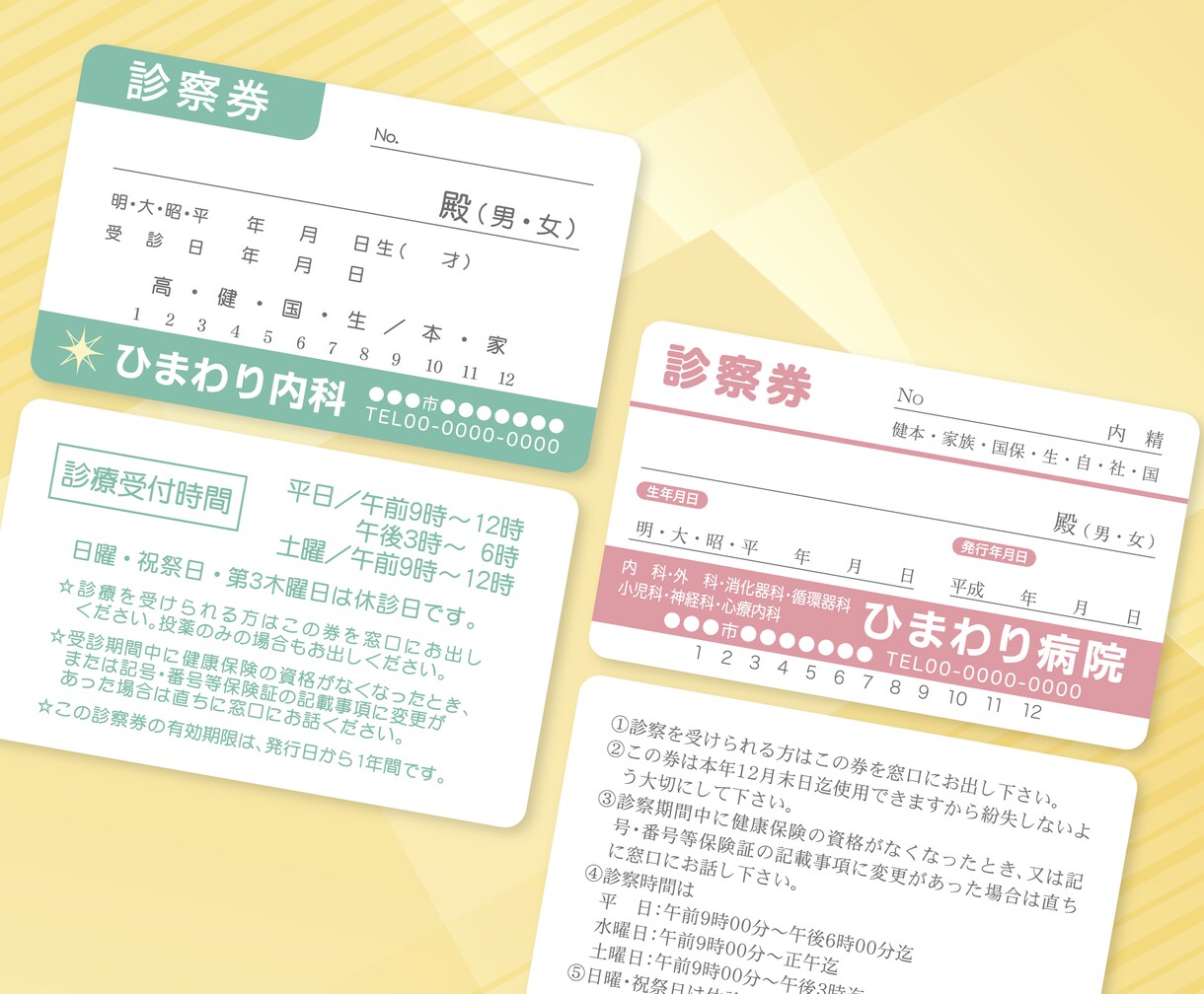 プラスチック製診察券 制作・印刷します 丈夫で長持ちな診察券が必要な方に！ イメージ9