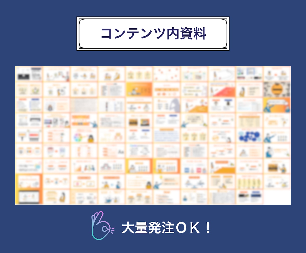 資料を見やすく整理｜伝わる順番まで考えて整えます 見た目だけでなく、伝わる順番まで整えます イメージ7