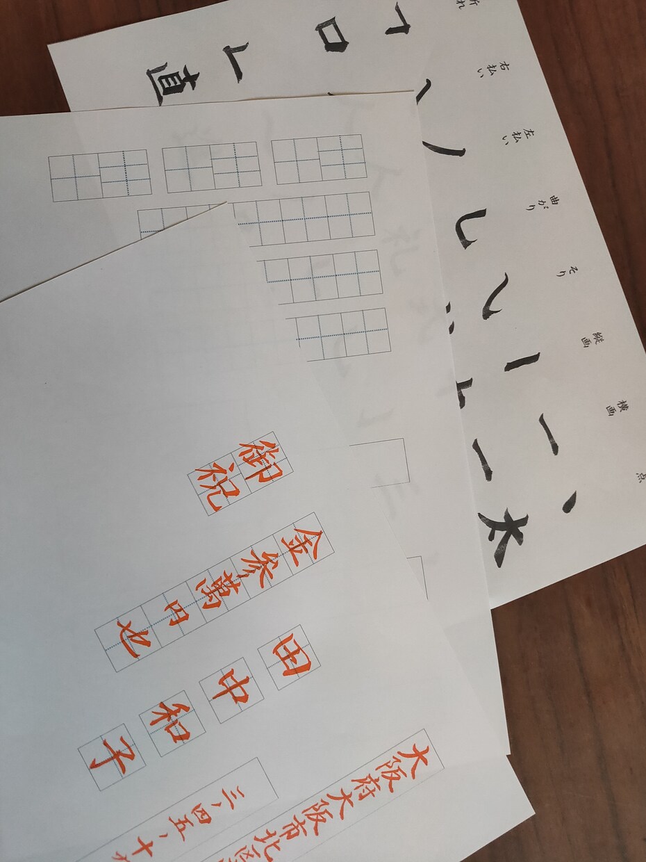 添削付き！「美文字 de 芳名帳」お手本書きます 芳名帳でビビらない！住所・氏名の筆文字お手本（添削一回付） イメージ1