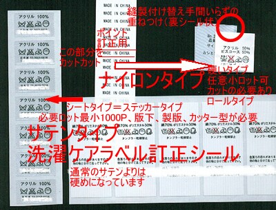 織りネーム、プリント、洗濯ネーム、ネームを作ります 大ロット、小ロットでも安く早くの制作製造を目指しています！ イメージ8