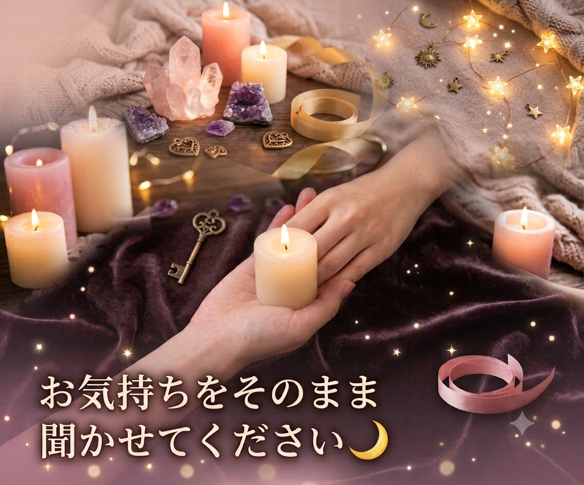 今あの人はあなたをどう想っているか？ズバリ占います 不安な夜に…彼の本当の気持ちと今後の行動をタロット鑑定 イメージ5