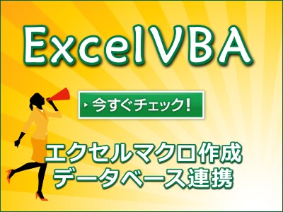VBA：あなたの面倒な作業を効率化＆自動化します この作業、何とかならないのか･･という作業をお持ちの方へ!! イメージ1