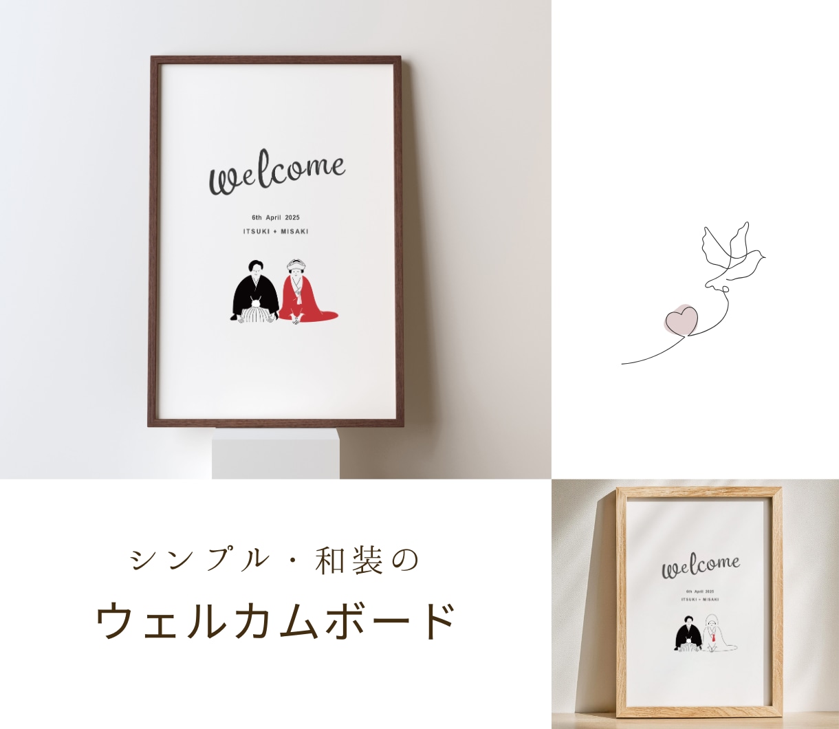 小さめ・かわいい和装ウェルカムボードを作成します お気に入りのフレームで、あなただけのウェルカムスペースを！ イメージ1