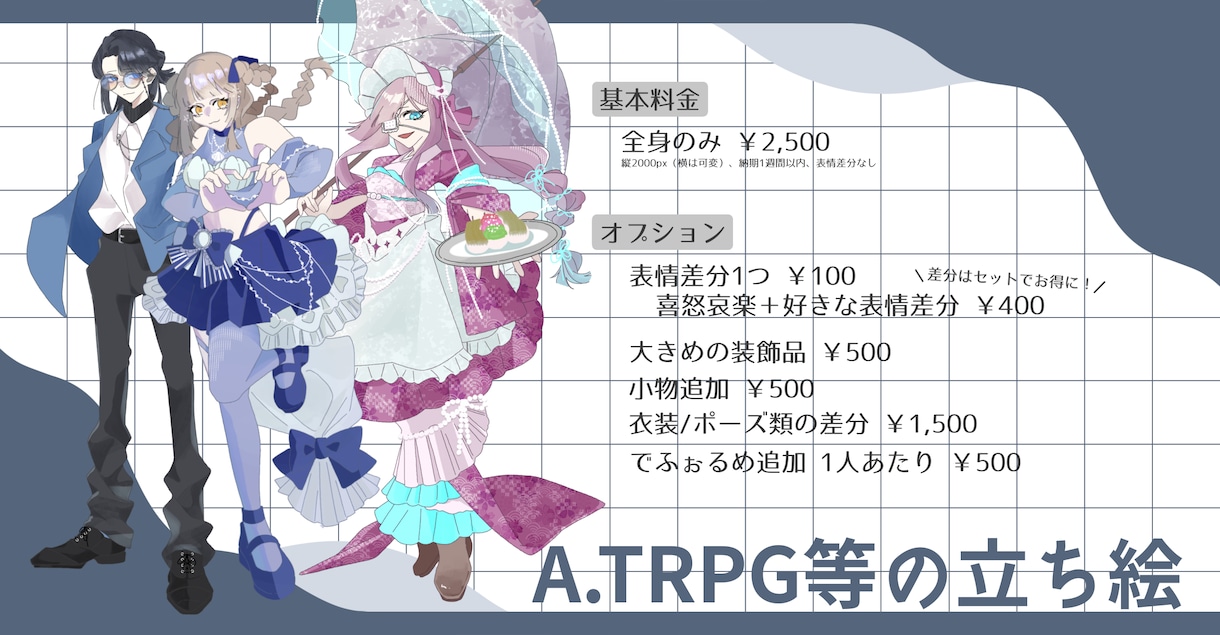 デザイン豊かな立ち絵を描きます あなたの「このキャラクターでプレイしたい！」をお手伝い イメージ2