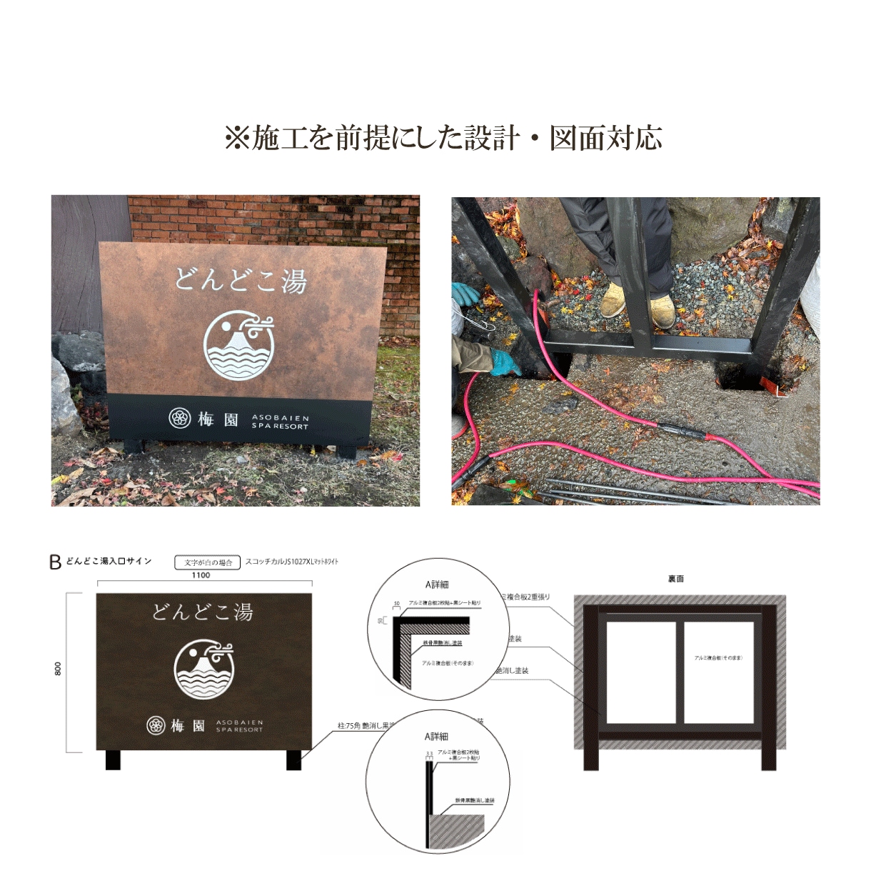 屋外広告士が看板・サイン設計図を作成します 業者と揉めない・施工で迷わないための事前設計図 イメージ6