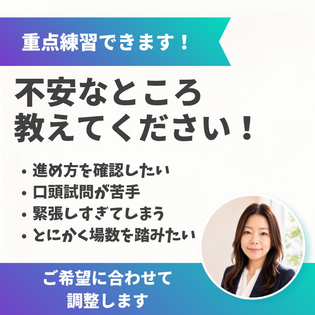 国家資格キャリコン試験のロープレ練習相手になります 苦手や不安に合わせて練習内容をカスタマイズします！ イメージ3